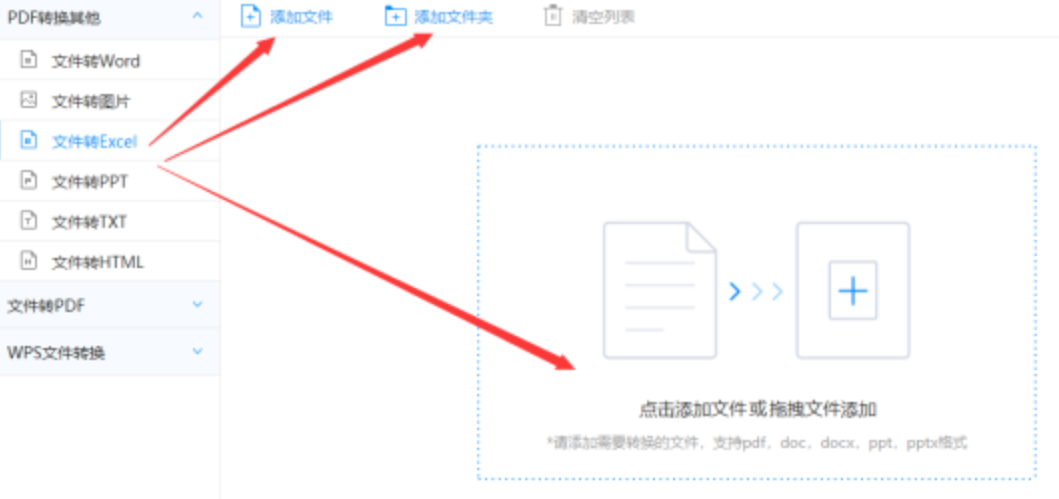 ob体育娱乐使用讲解 - 选择文件格式